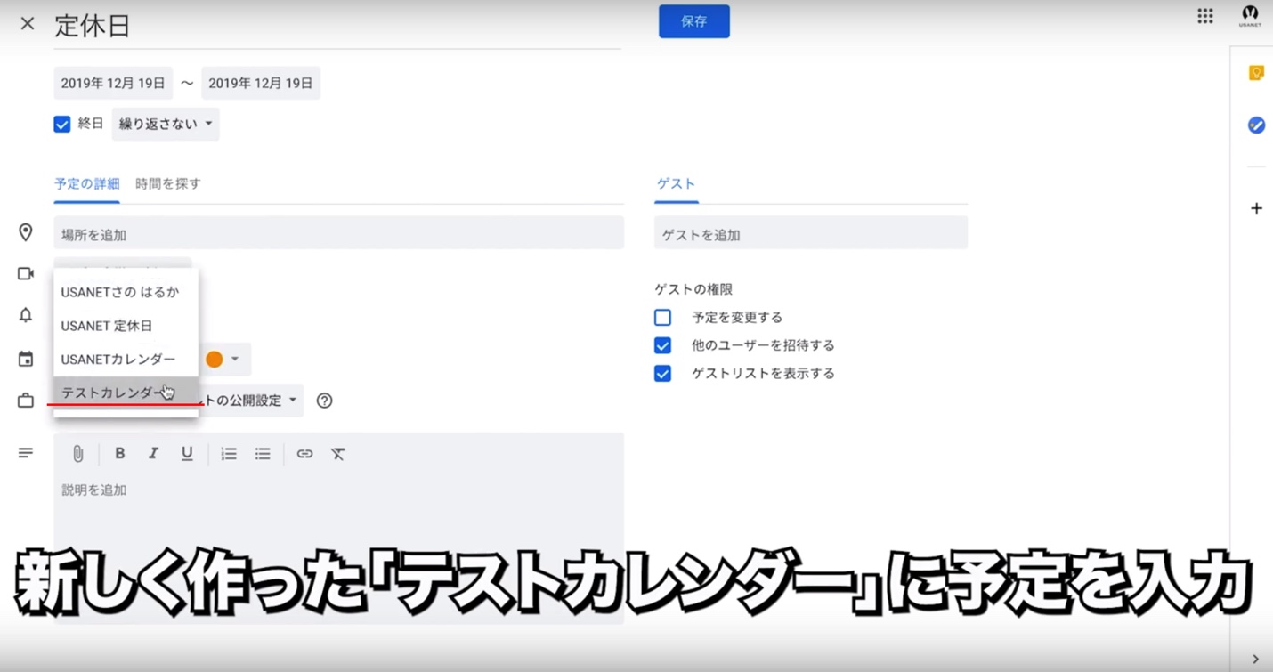 ホームページに埋め込んだgoogleカレンダーで 予定ごとに色を変える方法 19年12月時点 Usanet ウサネット