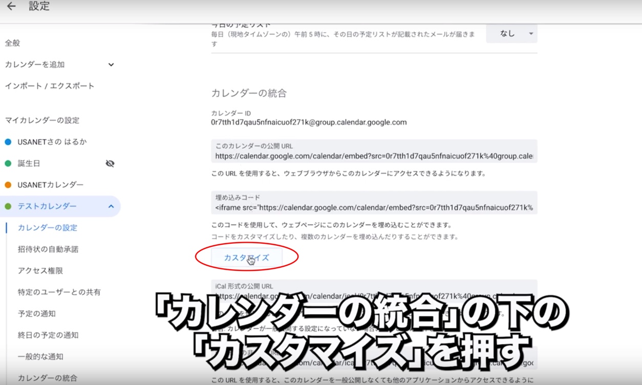 ホームページに埋め込んだgoogleカレンダーで 予定ごとに色を変える方法 19年12月時点 Usanet ウサネット