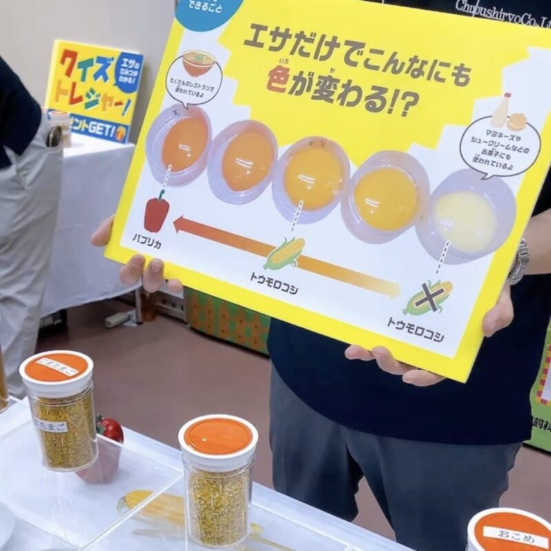 第20回食育推進全国大会 in TOKUSHIMA