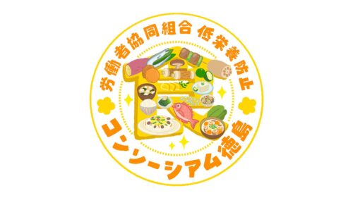 労働者協同組合 低栄養防止コンソーシアム徳島 手書きロゴデザイン（食の文字と徳島の食のイラスト）
