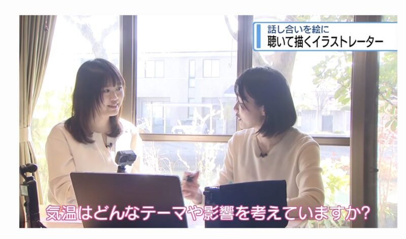 【グラフィックレコーディング】徳島:気象予報士の1日 佐々木聖夏さん|四国放送「フォーカス徳島」番組内取材