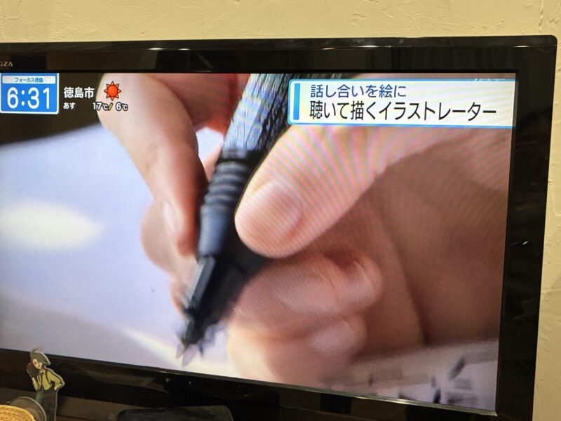 【3月19日(木)放送】四国放送「フォーカス徳島」でグラフィックレコーディング(グラレコ)