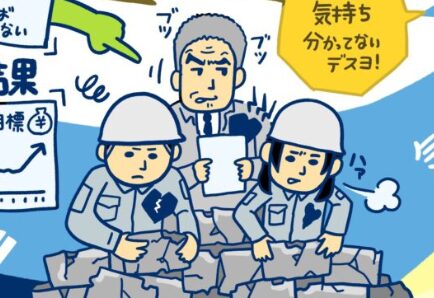 ビジョンイラスト：経営理念：四国生コンクリート工業株式会社 社長のライフストーリーこれまでとこれから