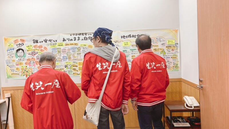 鳥取県 いき〇研究会シンポジウム