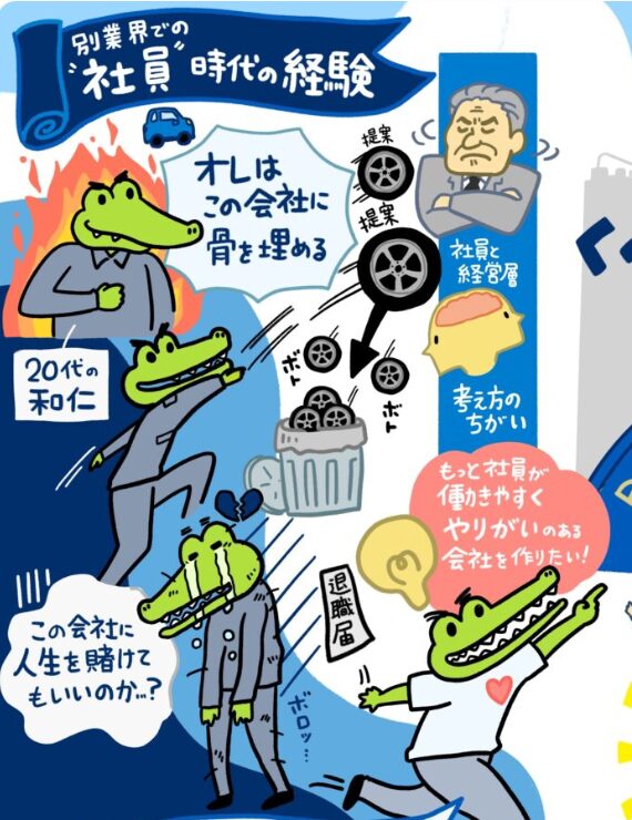 ビジョンイラスト：経営理念：四国生コンクリート工業株式会社 社長のライフストーリーこれまでとこれから