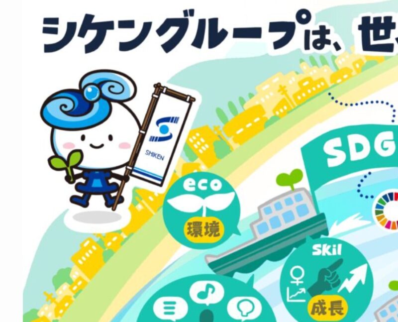 ビジョンイラスト 経営指針書 経営理念 イラスト図解 株式会社シケン