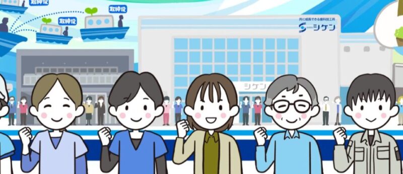 ビジョンイラスト 経営指針書 経営理念 イラスト図解 株式会社シケン