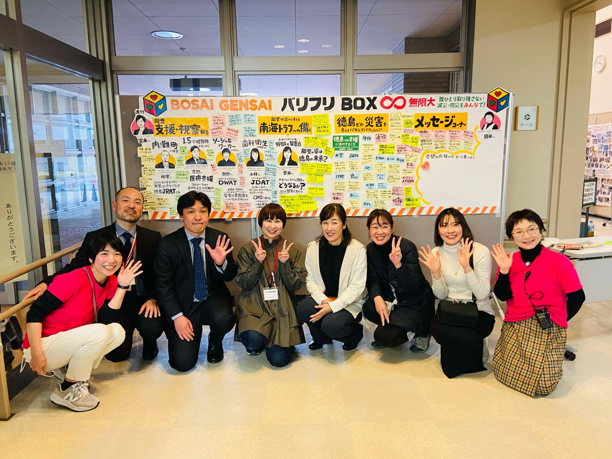 【グラフィックレコーディング】徳島県：第3回バリフリBOX∞減災・防災シンポジウム｜誰ひとり取り残さない防災を考える