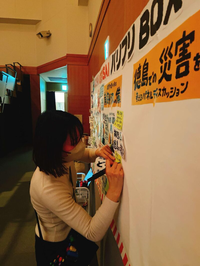 【グラフィックレコーディング】徳島県：第3回バリフリBOX∞減災・防災パネルディスカッション｜誰ひとり取り残さない防災を考える