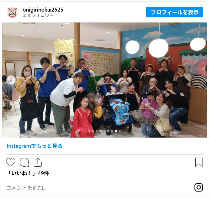 【グラフィックレコーディング】徳島県：医療的ケア児と地域をつなぐ外食体験プロジェクト／おにぎりの会