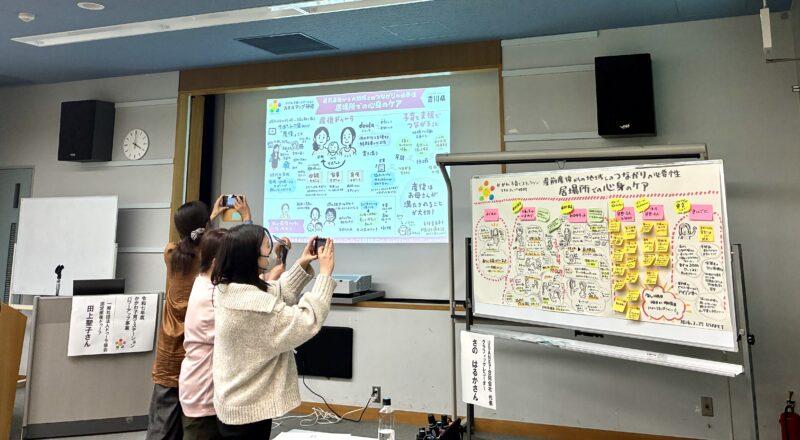 【グラフィックレコーディング】香川：第5回かがわ子育てステーションスキルアップ研修｜居場所での心身のケア