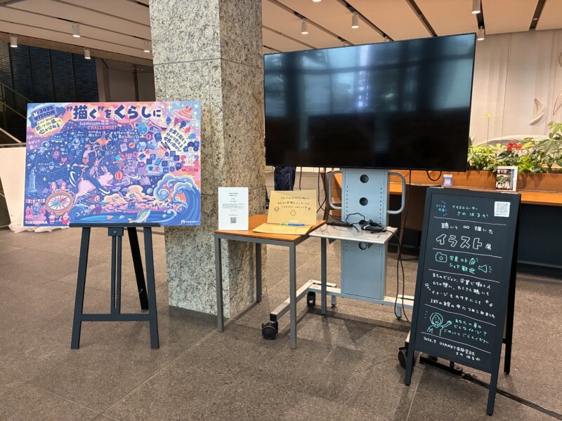 個展『聴いて∞描いたイラスト展』徳島：阿波銀行本店営業部：イラストレーターさのはるか