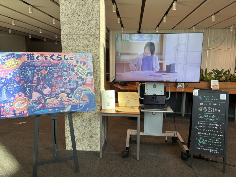 個展『聴いて∞描いたイラスト展』徳島：阿波銀行本店営業部：イラストレーターさのはるか