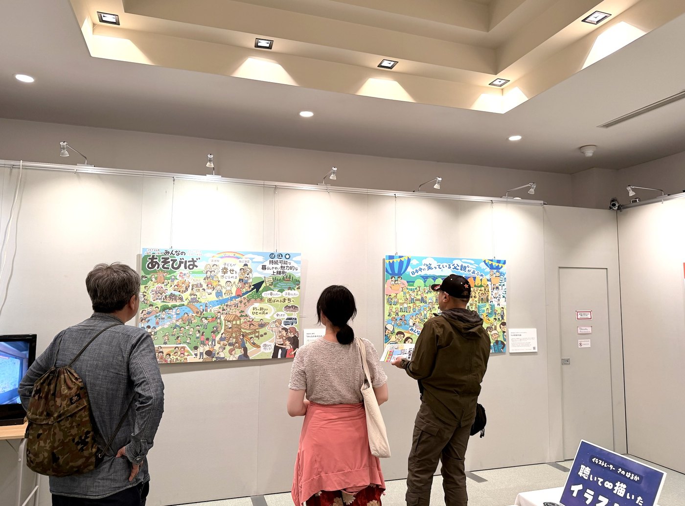 来場者が上勝町SDGsビジョンマップ「みんなのあそびば」をご覧になっている様子