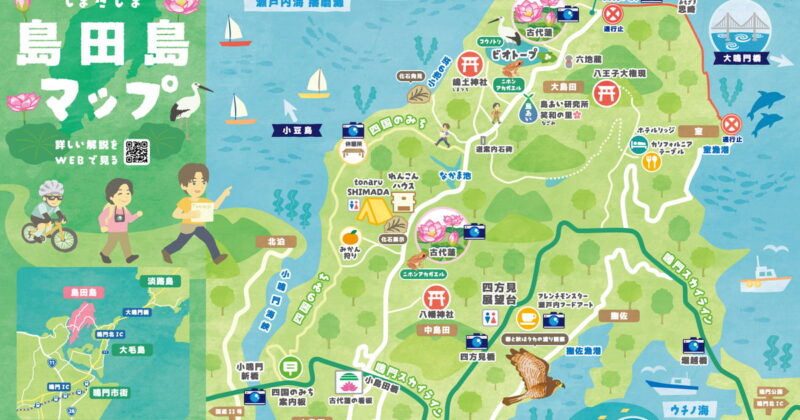 徳島県鳴門市瀬戸町のイラストマップ「島田島マップ2026」